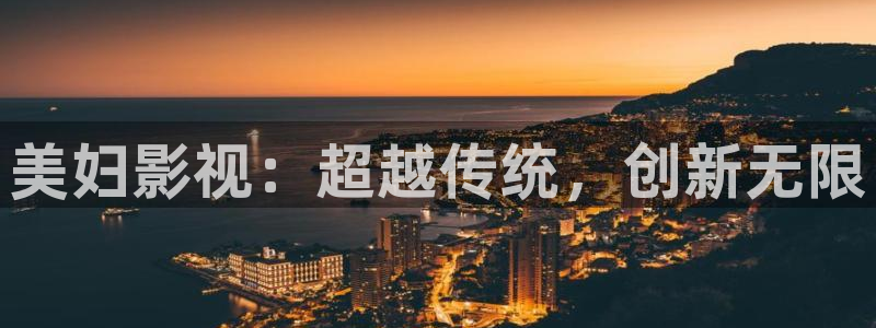十七岁完整版在线观看西瓜动漫：美妇影视：超越传统，创新无限