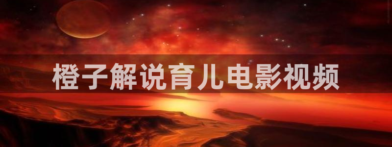 西瓜影音观看