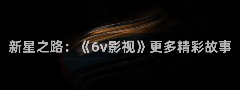 西瓜视频直播